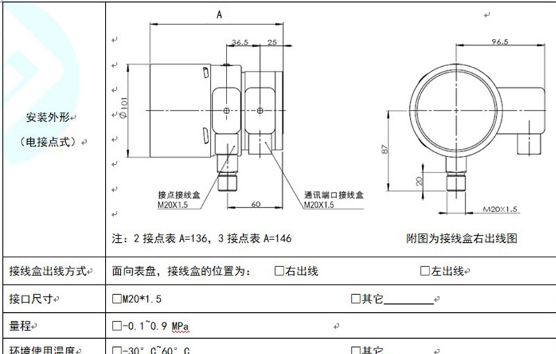 WINFOSS-D6型SF6密度继电器选型表